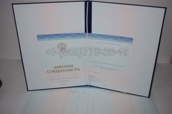 Диплом о Высшем Образовании 2017г СпецБланк в Пскове