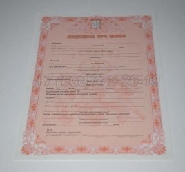 Украинское Свидетельство о Браке 2021г в Пскове