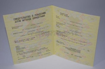 Свидетельство о Рождении 1982г Азербайджанской ССР в Пскове