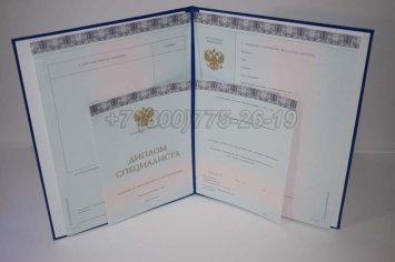 Диплом МГИМО 2023г в Пскове