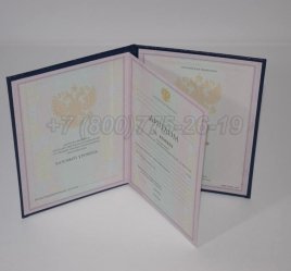 Диплом Колледжа 1997г в Пскове