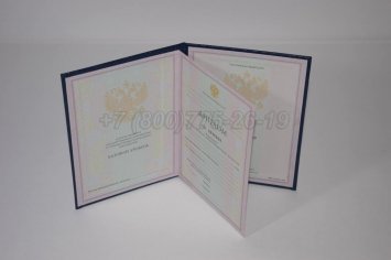 Диплом Колледжа 1997г в Пскове