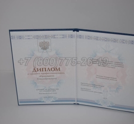 Диплом Техникума 2025г ГОЗНАК в Пскове