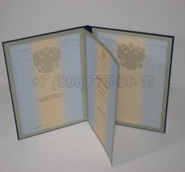 Диплом для Иностранных Граждан 2019г в Пскове