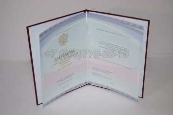 Красный Диплом Техникума 2021г Киржач в Пскове