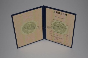 Диплом о Высшем Образовании 1996г ГОЗНАК в Пскове
