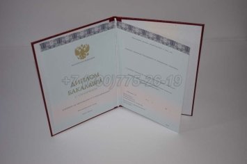 Красный Диплом Бакалавра 2023г ООО "Знак" в Пскове