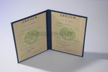 Диплом о Высшем Образовании Украинской ССР в Пскове