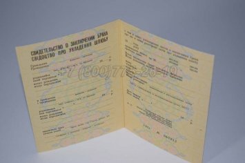 Украинское Свидетельство о Браке 1970-1991 в Пскове